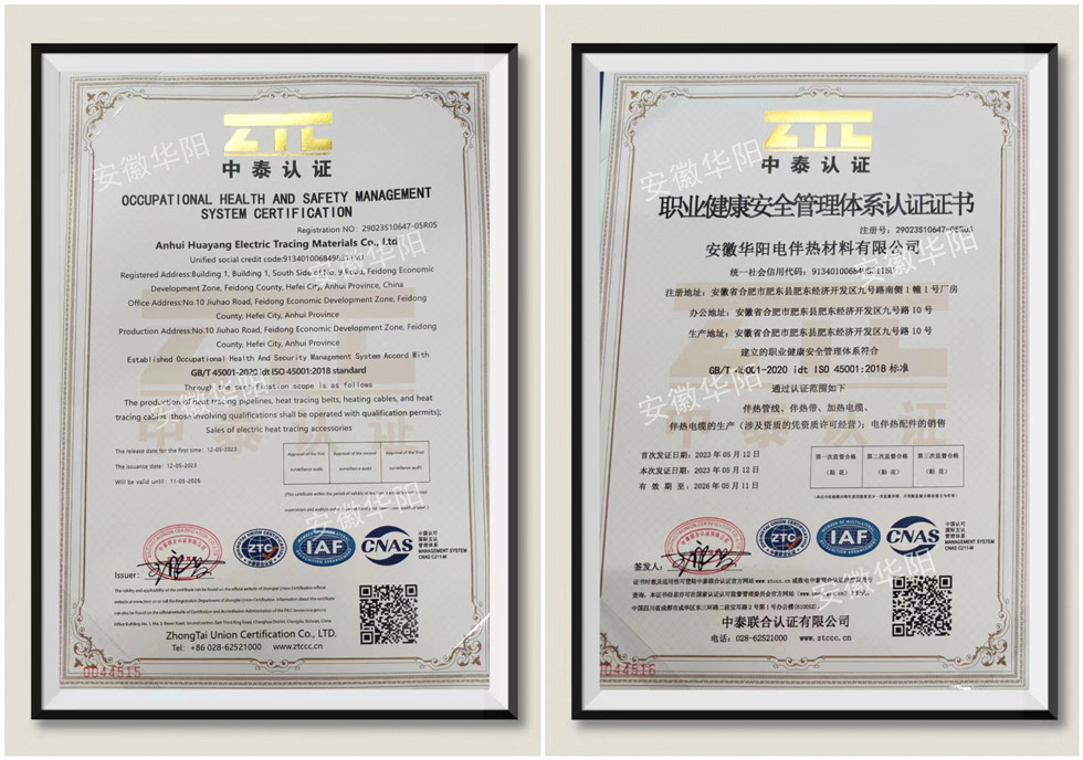 喜讯！热烈祝贺我司再获ISO45001职业健康安全管理体系认证证书