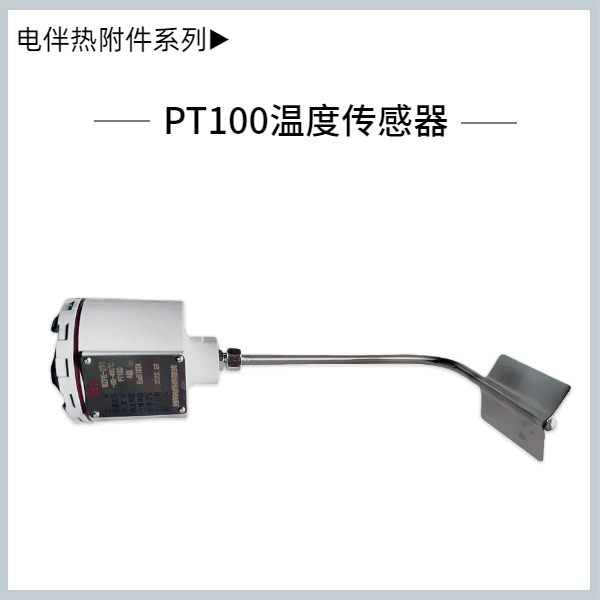 温度传感器