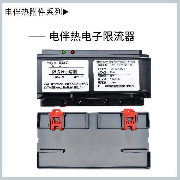 自动电子限流器